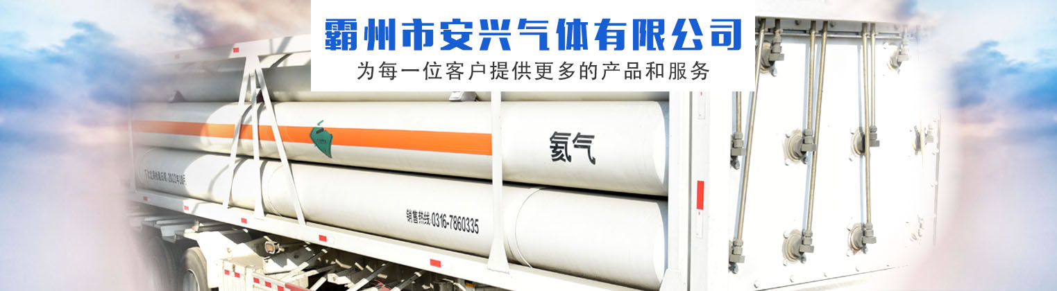 工業(yè)氦氣供應(yīng)商