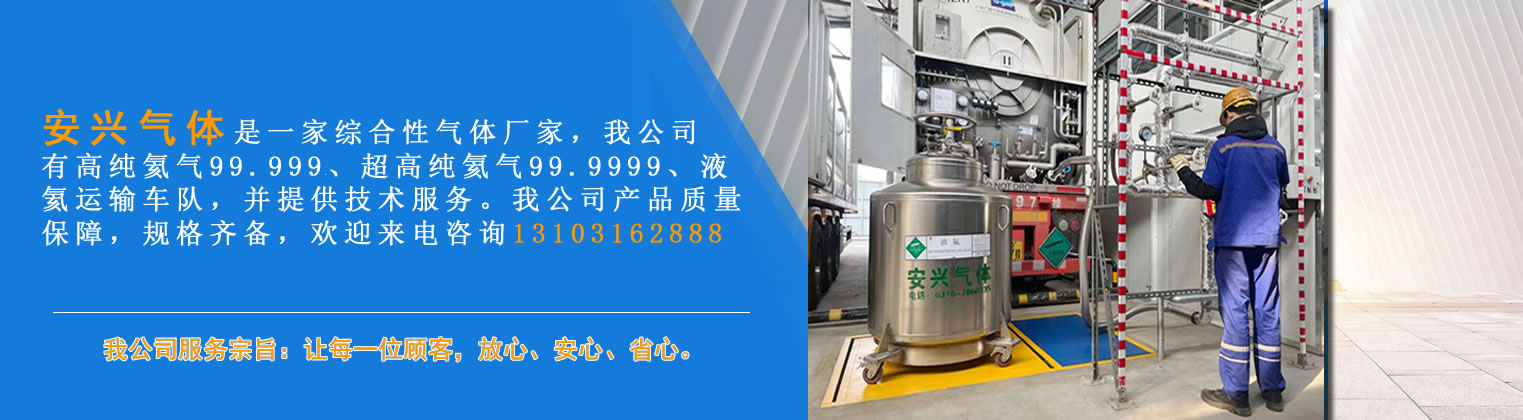 高純氦氣廠(chǎng)家